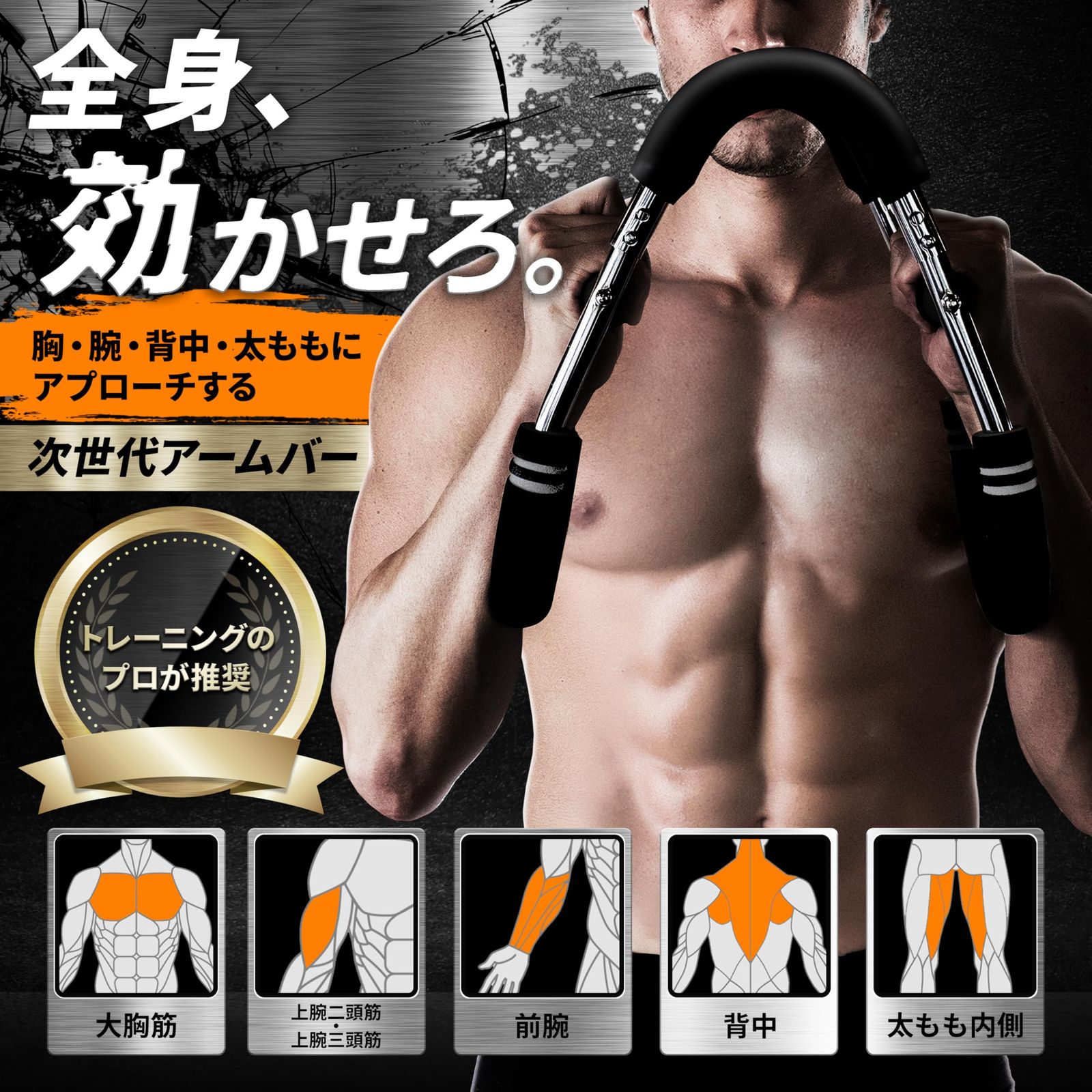 正規品】GREO アームバー 色も負荷も選べる 大胸筋 胸筋 トレーニング
