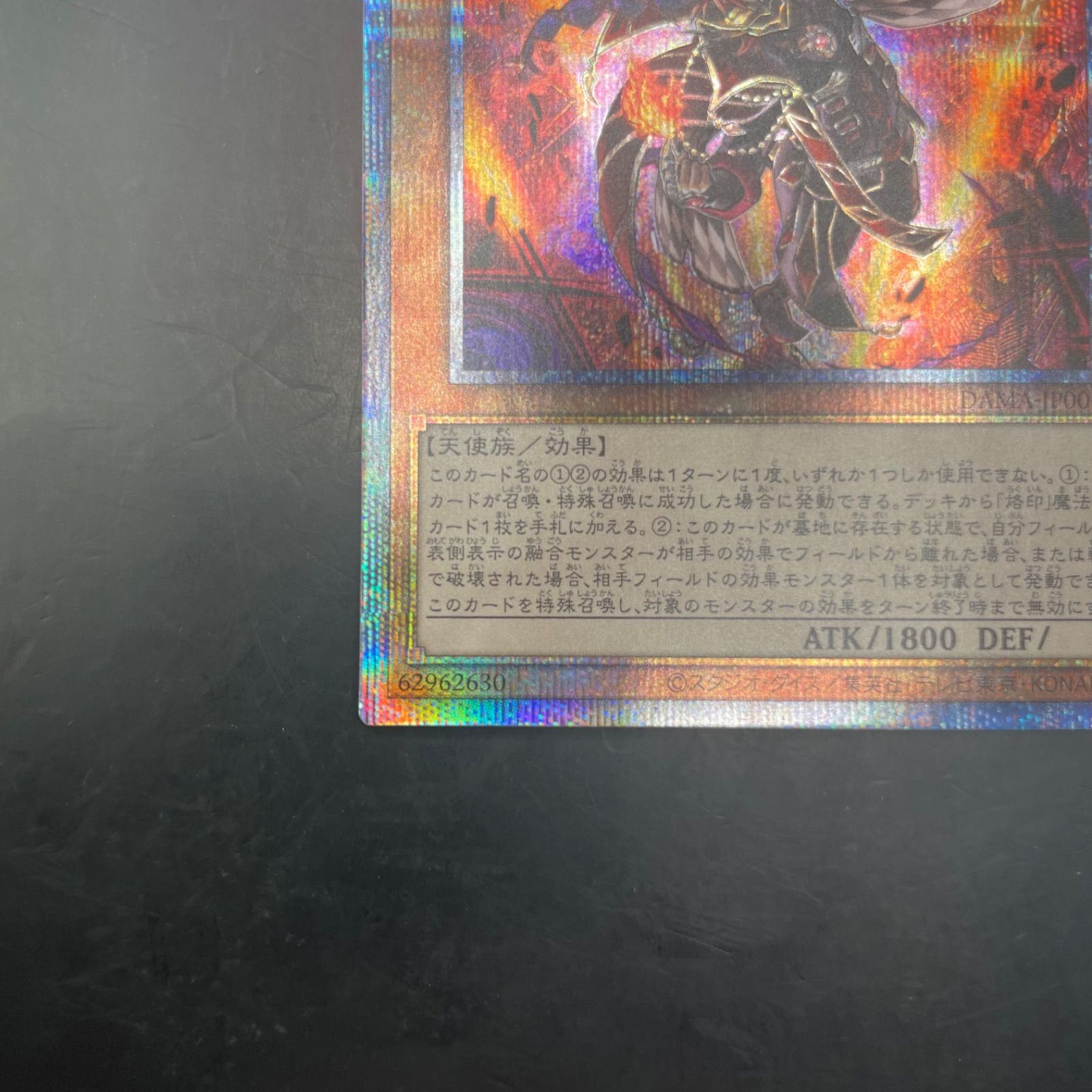 遊戯王 デスピアの導化アルベル プリズマティックシークレットレア 