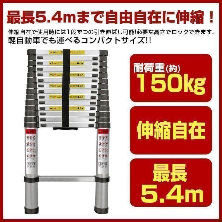 伸縮はしご 梯子 はしご 5.4m アルミ B454ハシゴ 屋根用 折りたたみ 