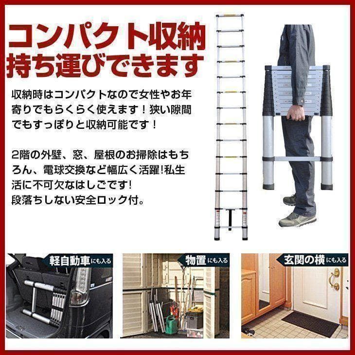 伸縮はしご 梯子 はしご 5.4m アルミ B454ハシゴ 屋根用 折りたたみ 