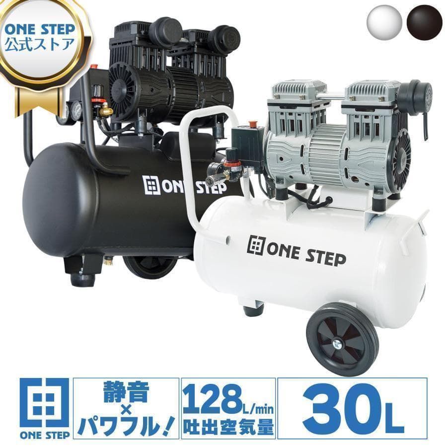 エアーコンプレッサー 静音 100v 小型 30L ホワイトX2226