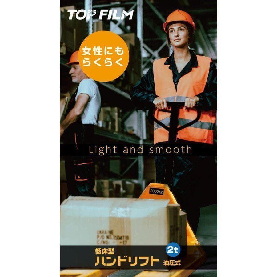 購入前配送先要確認】 ハンドリフト 2000kg 幅約550mm パレット6