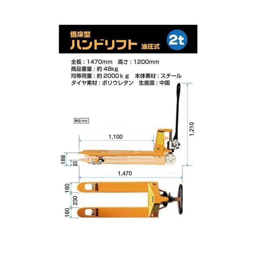 購入前配送先要確認】 ハンドリフト 2000kg 幅約550mm パレット06