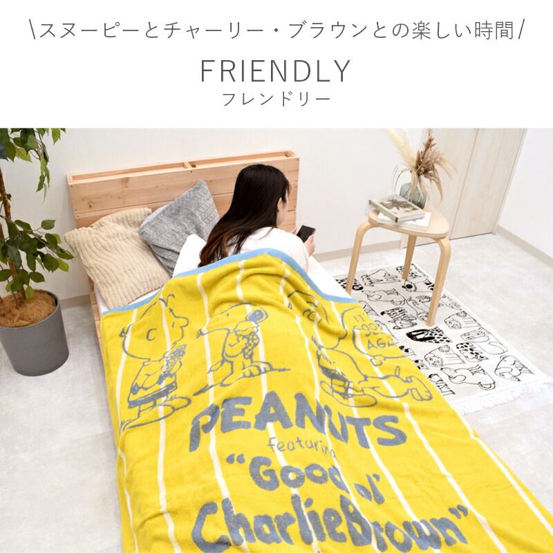Peanuts タオルケット スヌーピー タオルケット スヌーピー サ