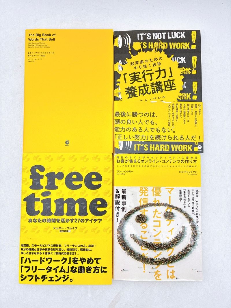 ダイレクト出版 未読品16冊セット まとめ売り 16冊ダイレクト出版