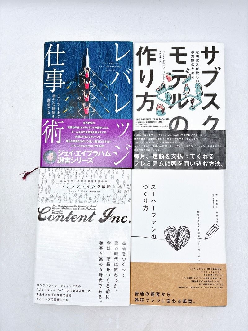 16冊】ダイレクト出版 ビジネス書籍 セット - メルカリ