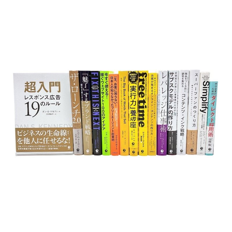 16冊】ダイレクト出版 ビジネス書籍 セット - メルカリ