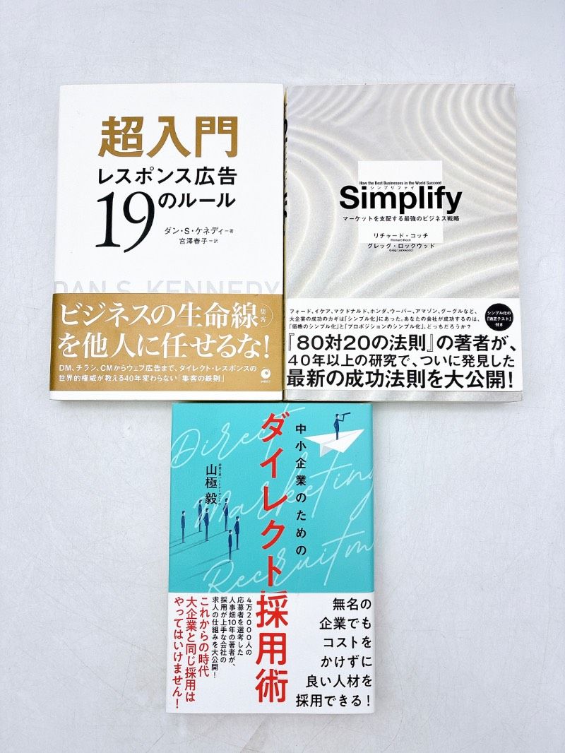 16冊】ダイレクト出版 ビジネス書籍 セット - メルカリ