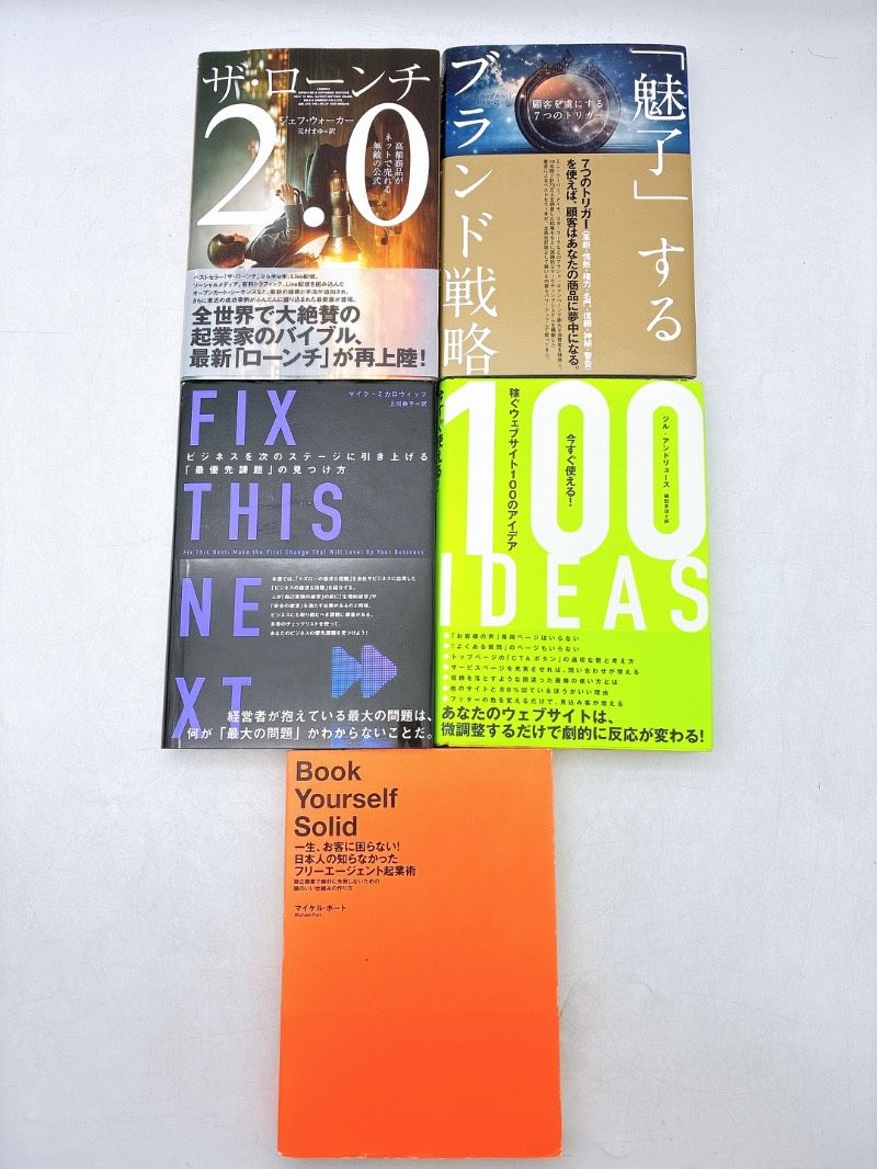 16冊】ダイレクト出版 ビジネス書籍 セット - メルカリ