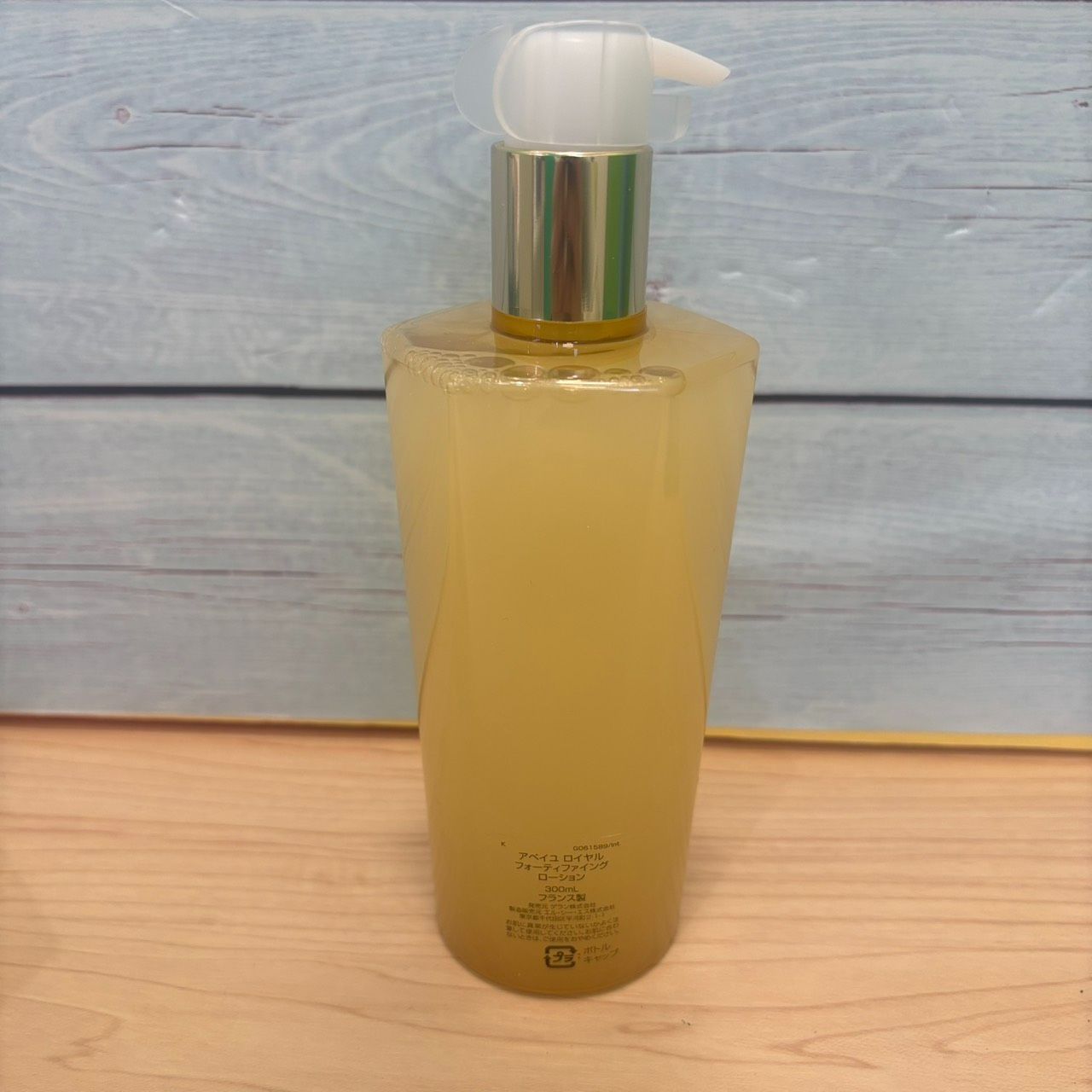 ゲラン アベイユ ロイヤル フォーティファイング ローション 300ml