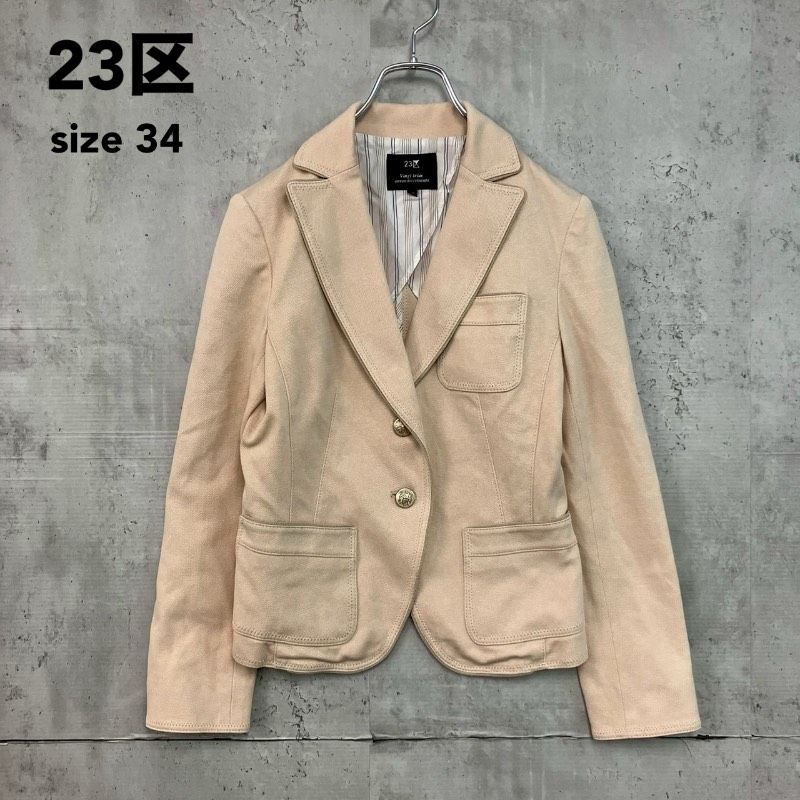23区 ニジュウサンク ベージュ 34 テーラードジャケット ブレザー オン