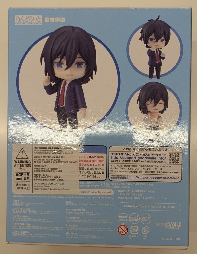 グッドスマイルカンパニー ねんどろいど 宮村伊澄 1597 - メルカリ