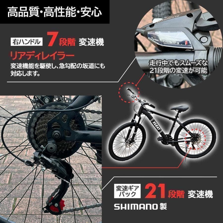b1754マウンテンバイク 26インチ 21段変速軽量 自転車 アウトドア 黒 