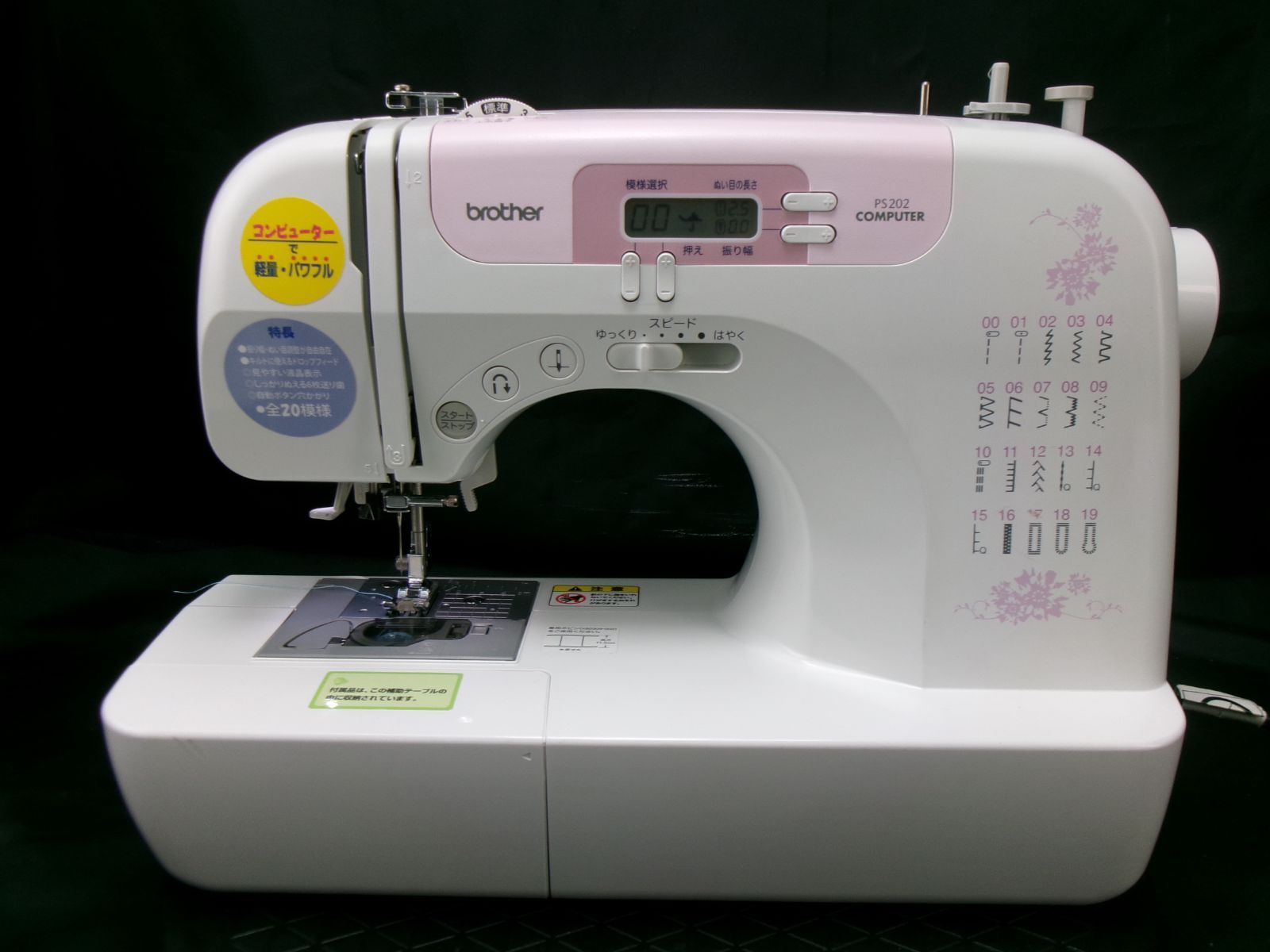 ブラザーコンピュータミシン PS-202 型番：CPS42☆美品☆ 【公式 