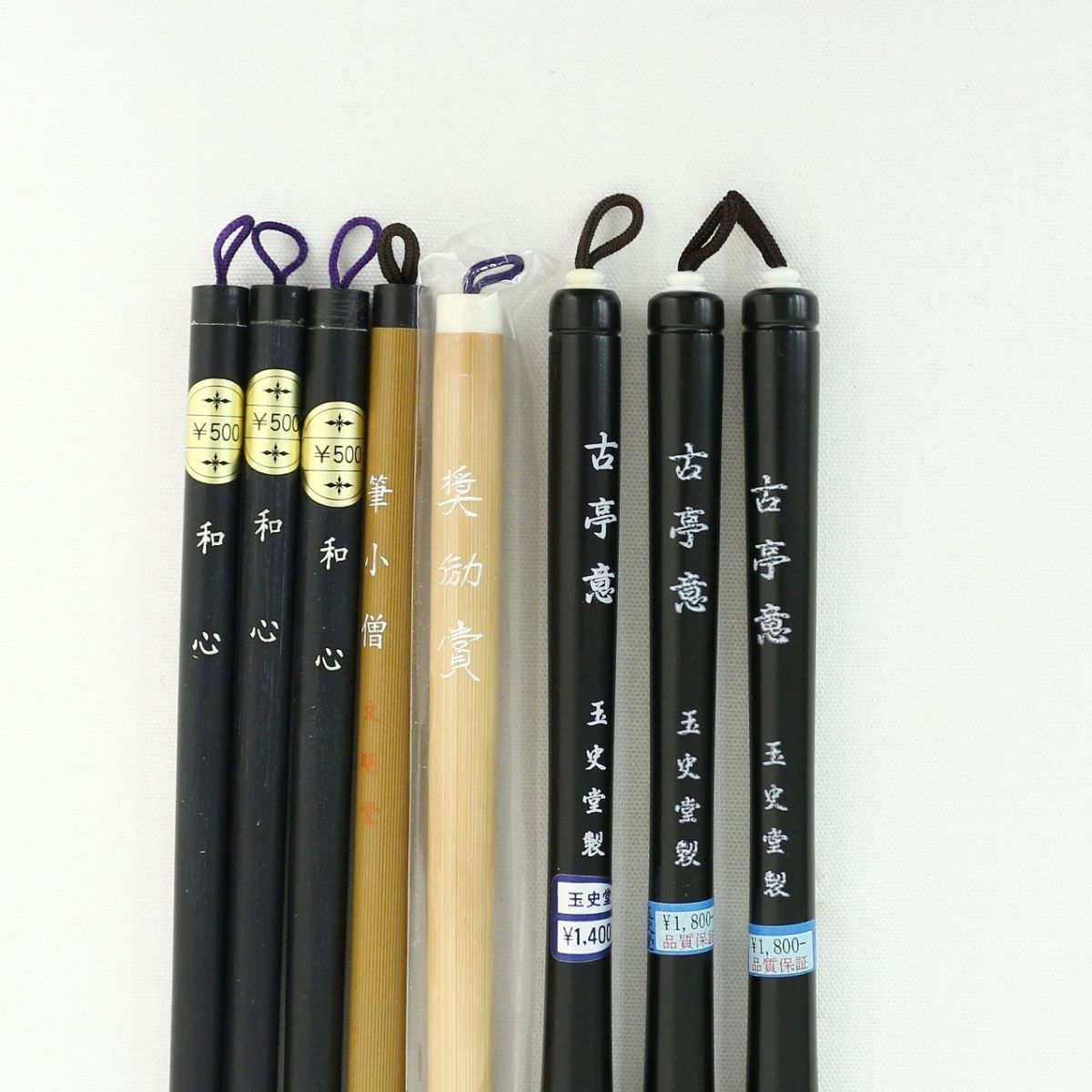 ST] 美品 未使用 書道 筆 8本 セット まとめ売り 玉史堂 文明堂 - メルカリ