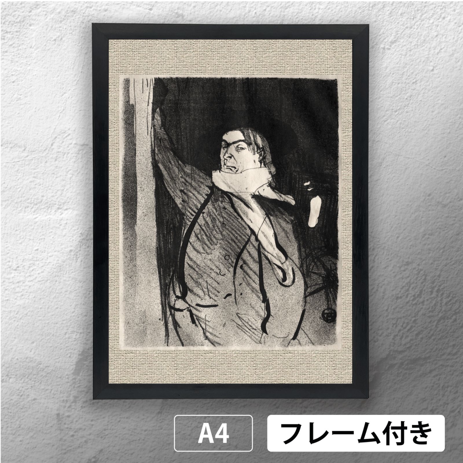 新品】ロートレック『ブリュアン』リトグラフ大型ポスター額付 60X77cm