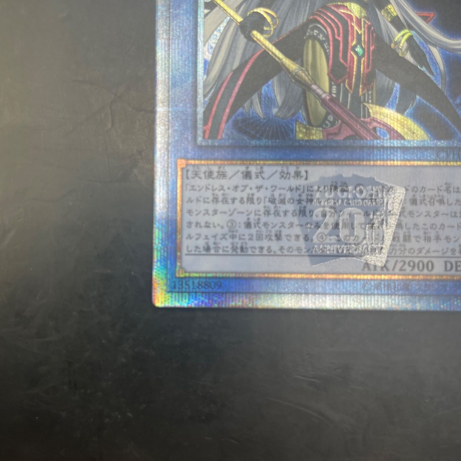 遊戯王 破滅の美神ルイン 20thシークレットレア CYHO - メルカリ