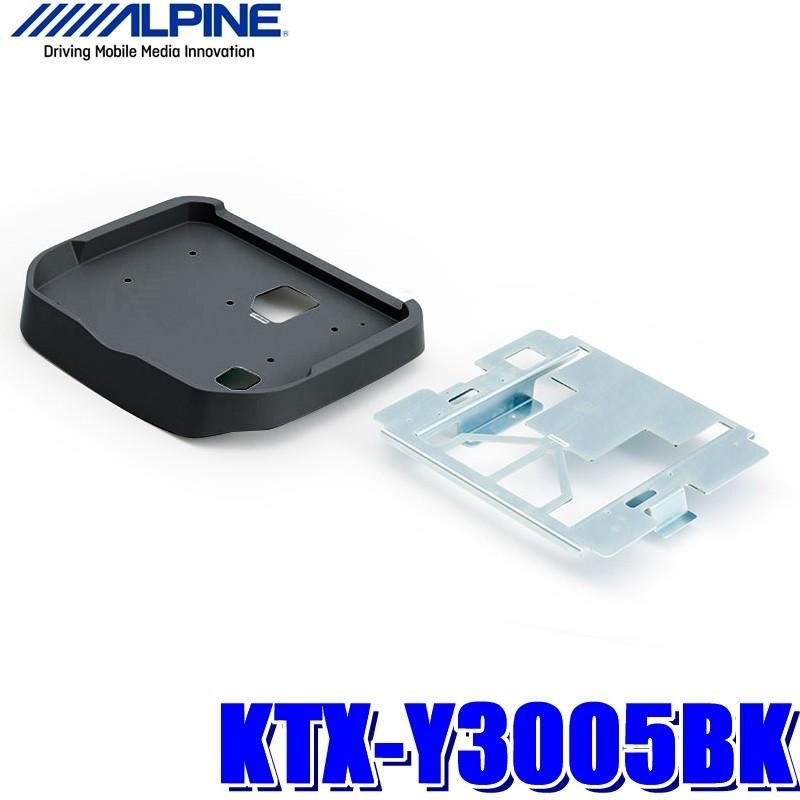 【開封済み未使用品】KTX-Y3005BK アルパイン 200系ハイエース（ノーマルルーフ）ダークプライム専用 12.8型リアビジョンパーフェクトフィット（取付キット/ブラック） ※沖縄・離島発送不可