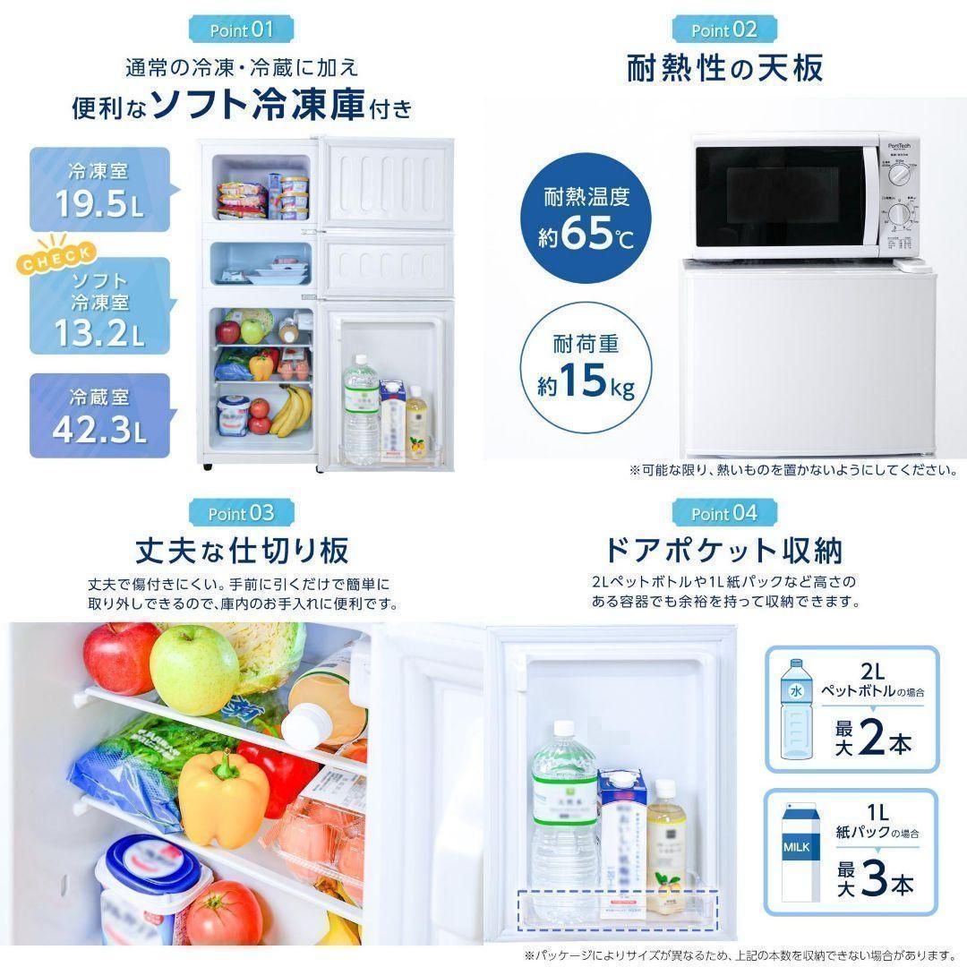 新品】冷蔵庫 冷凍冷蔵庫 小型 75L 冷蔵室 冷凍室 霜取りb2620 - メルカリ