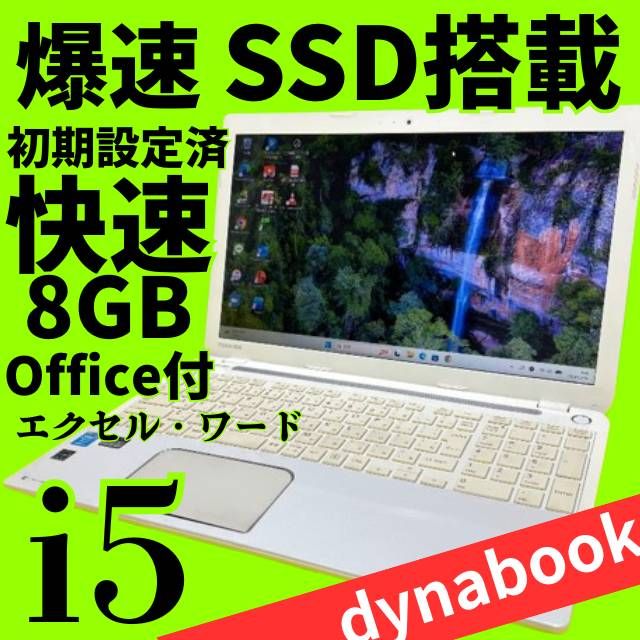 爆速新品SSD&メモリ8GBで快適動作のノートパソコン！Windows11／薄型