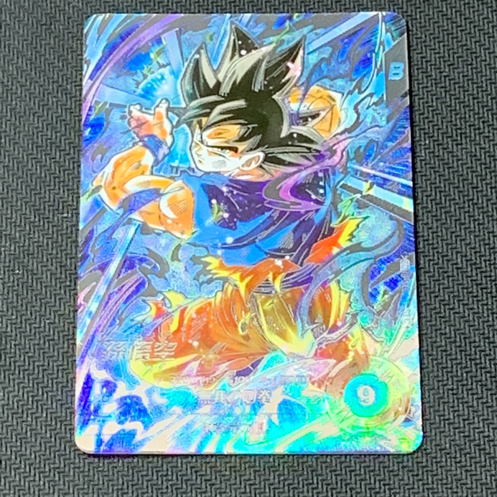 スーパードラゴンボールダイバーズSDV8-SECパラレル:SECまとめ売り ドラゴンボールスーパーダイバーズ SEC*SDV8-SEC 孫悟空 パラレル