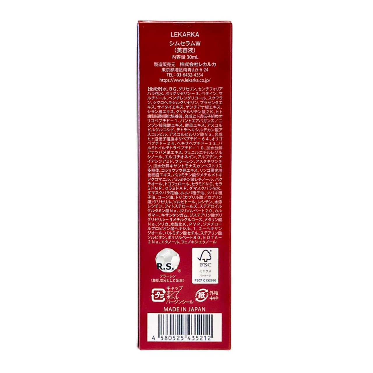 新品 レカルカ ペプタイドシムセラム 30mL レチノール ナイアシン 