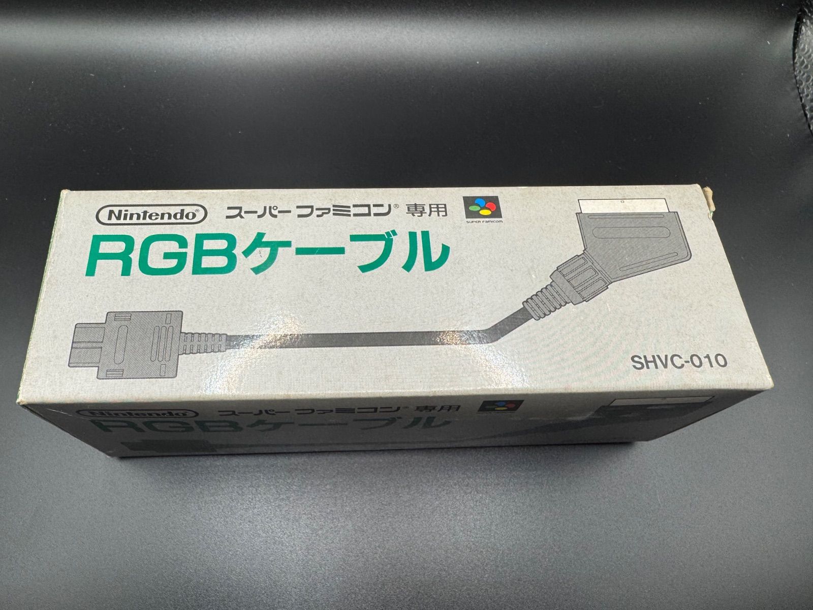 新品未開封　難あり　スーパーファミコン RGBケーブル