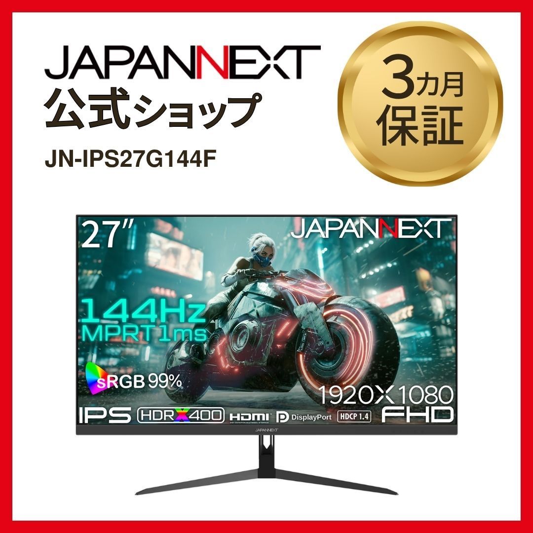 JAPANNEXT 27インチ ゲーミングモニター IPS FHD 144Hz - メルカリ