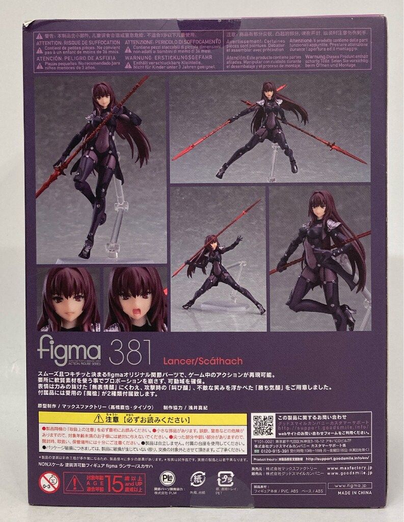 MAXFACTORY figma Fate/Grand Order ランサー/スカサハ 381 - メルカリ
