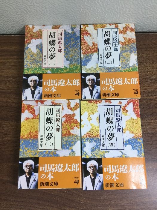 司馬遼太郎対話選集 全10巻 【中古】(未使用・未開封品)司馬遼太郎対話