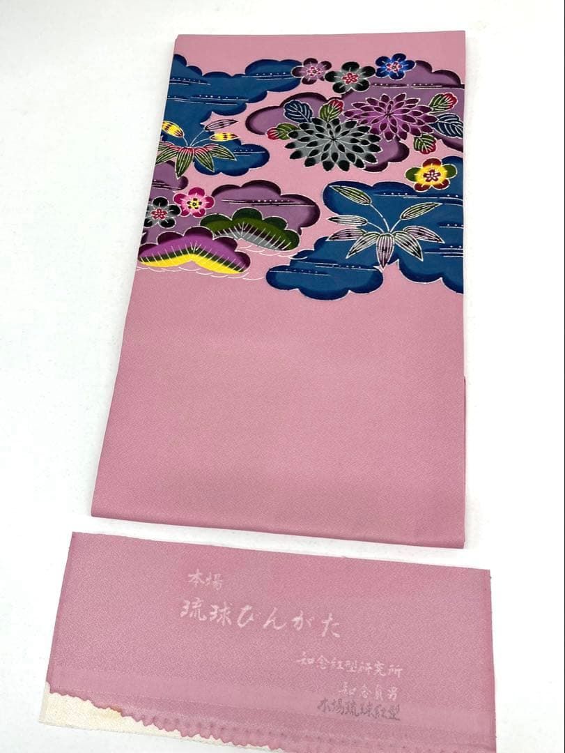 本場琉球紅型 知念紅型研究所 九寸名古屋帯 正絹 D515 - メルカリ