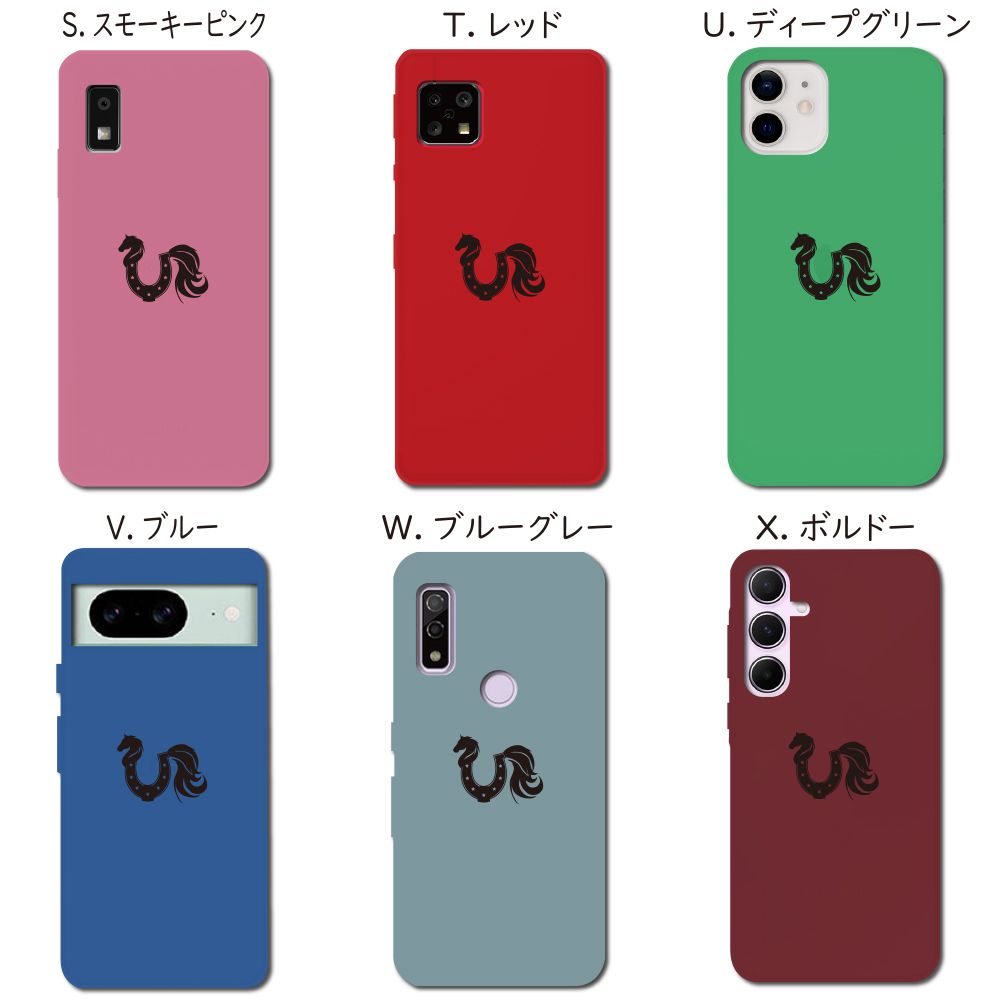 AQUOS sense plus SH-M07 ケース カバー ハードケース PC 馬 うま SH 
