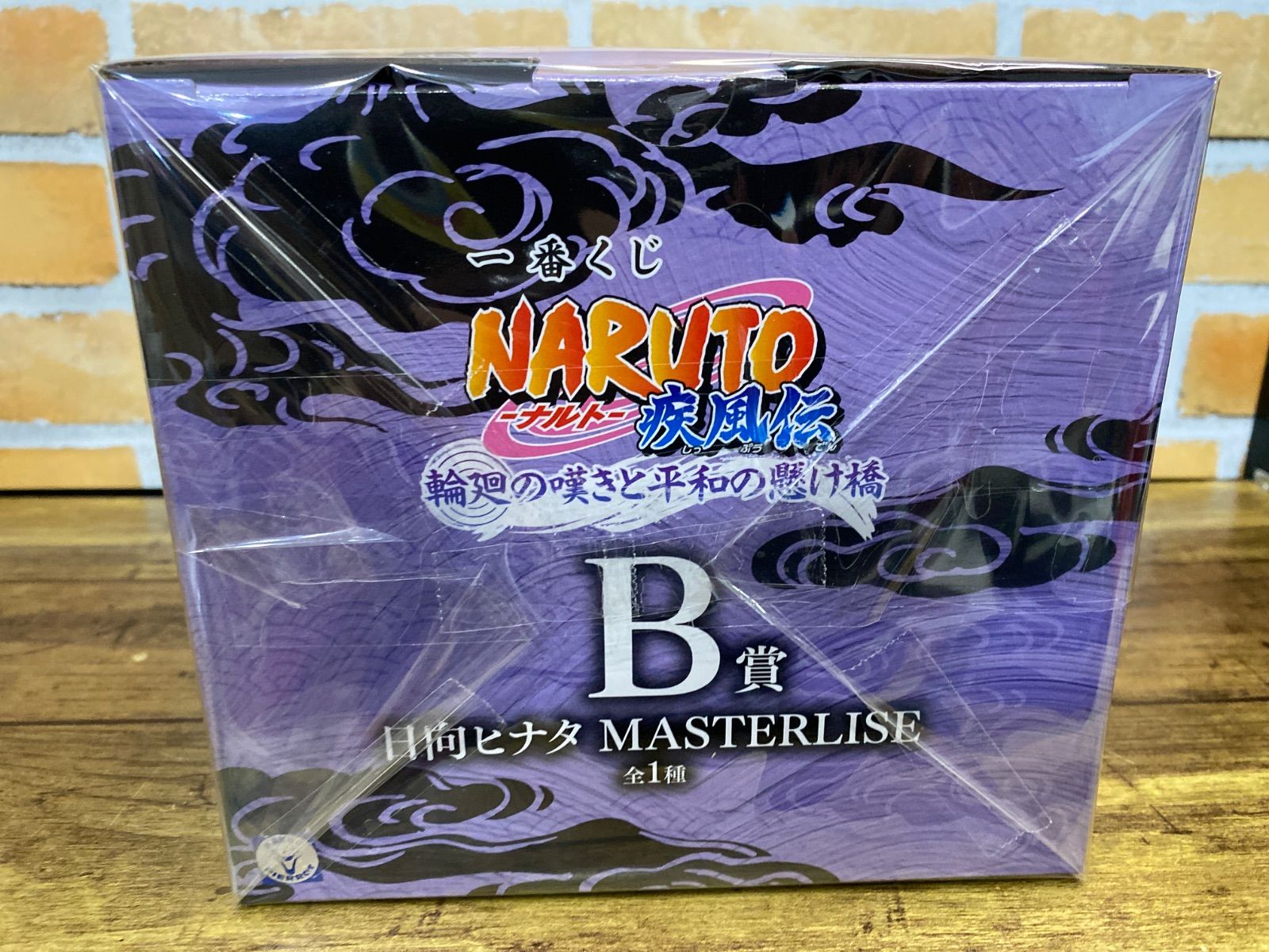 新発売 日向ヒナタ ラストワン賞 B賞 輪廻の嘆きと平和の懸け橋 ナルト