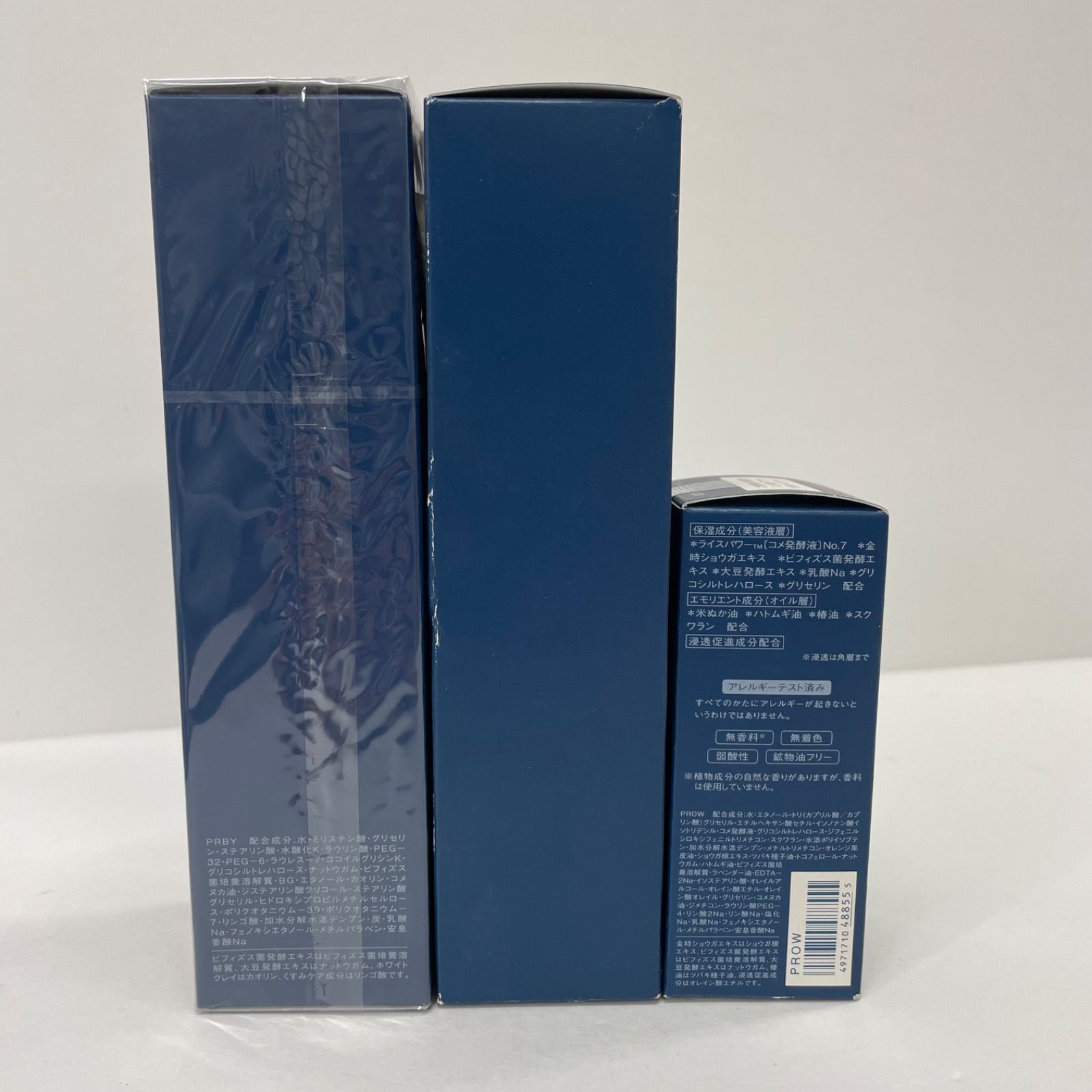 M4199 KOSE コーセー MAIHADA 米肌 おまとめ3点セット - メルカリ