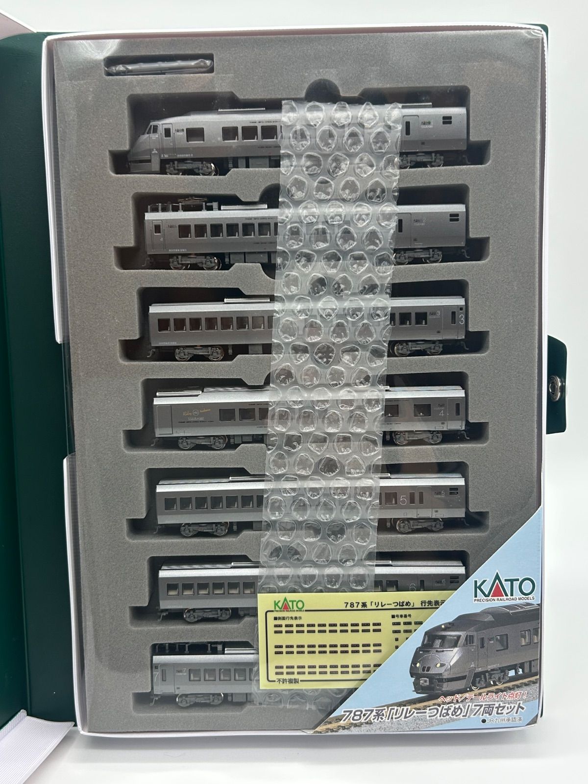 787系「リレーつばめ」7両セット KATO カトー 10-237 特急形交流電車
