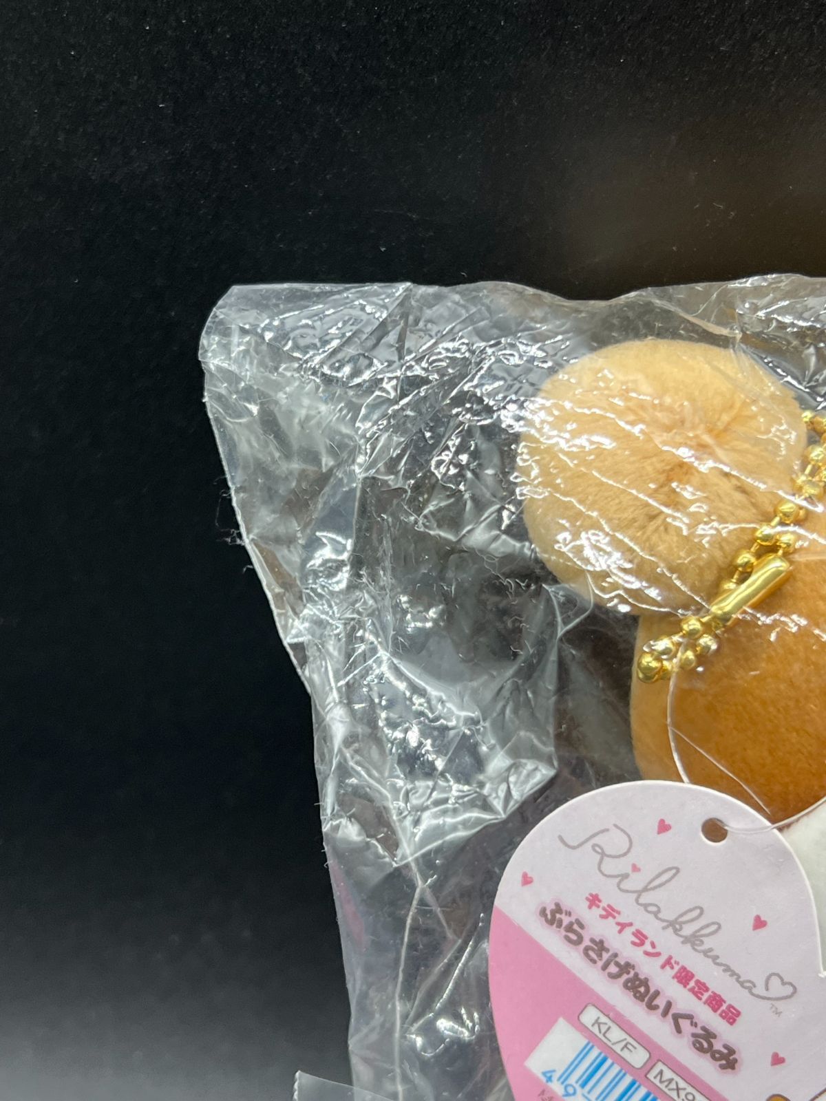 リラックマ ぶらさげぬいぐるみ ラブレター㊸ - メルカリ
