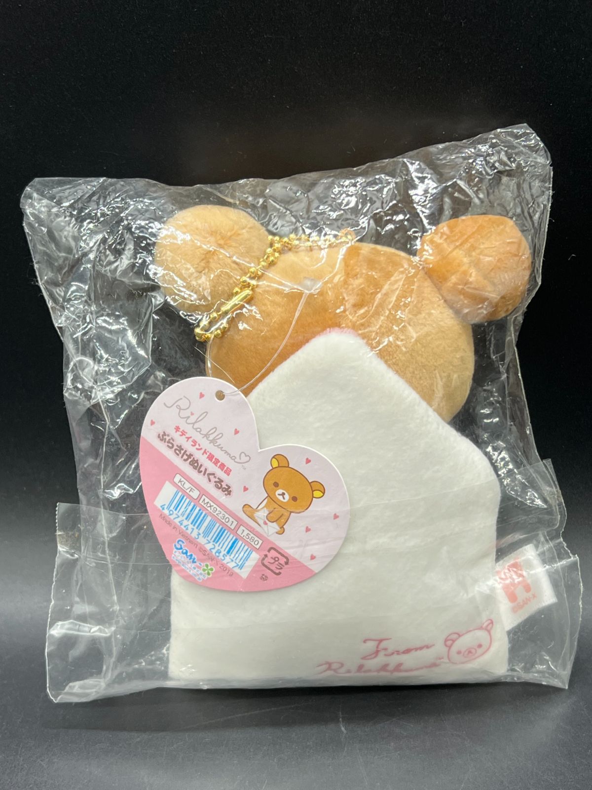 リラックマ ぶらさげぬいぐるみ ラブレター㊸ - メルカリ