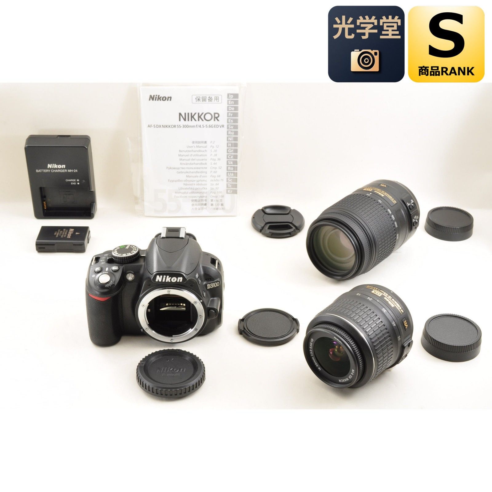 Nikon D3100 18-55mm 55-300mm ダブルズームキット デジタル一眼レフ 