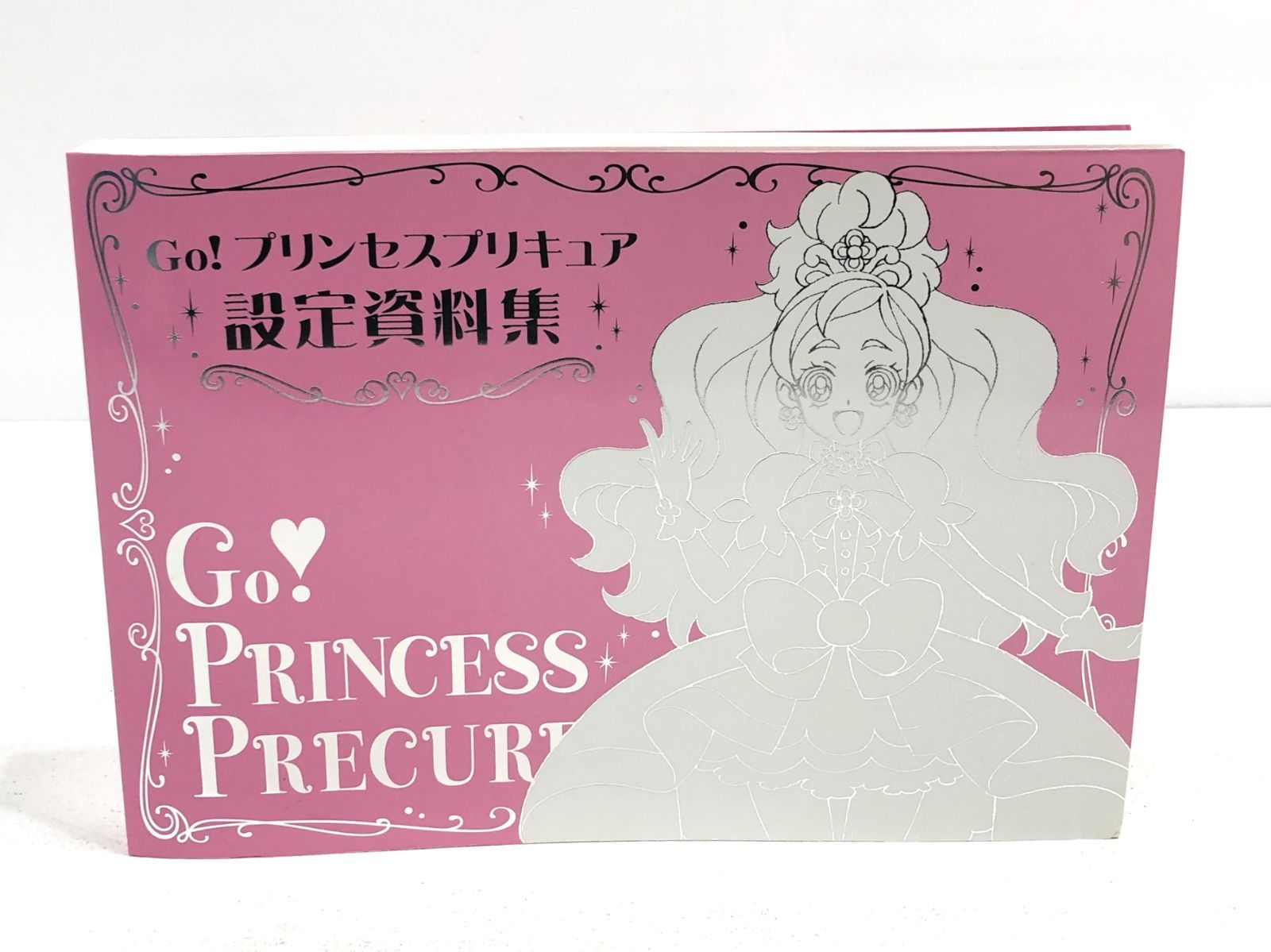 プリキュア 設定 資料 集 小牧店 Go プリンセスプリキュア 設定資料集
