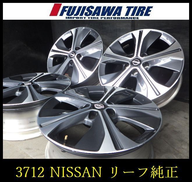3712】A送料無料△NISSAN リーフ純正△17x6.5J 5穴 114.3 +45△4本 