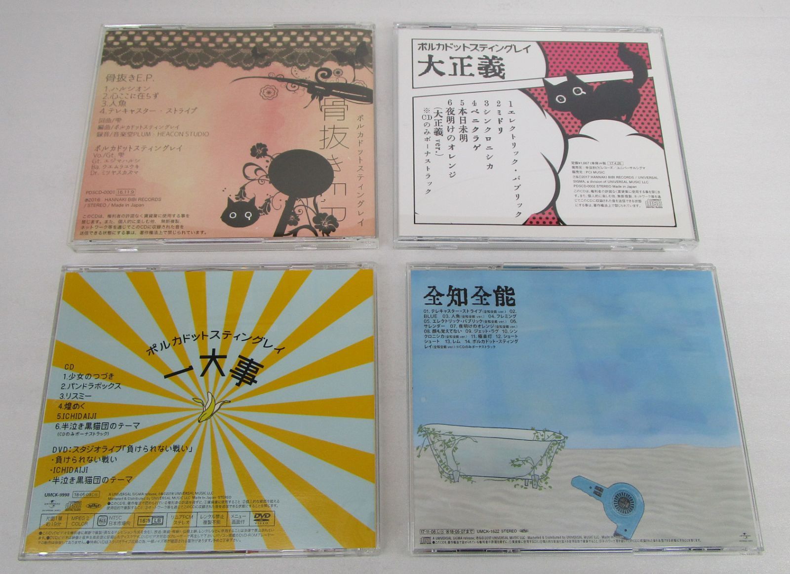 ポルカドットスティングレイ CD 4枚セット - メルカリ