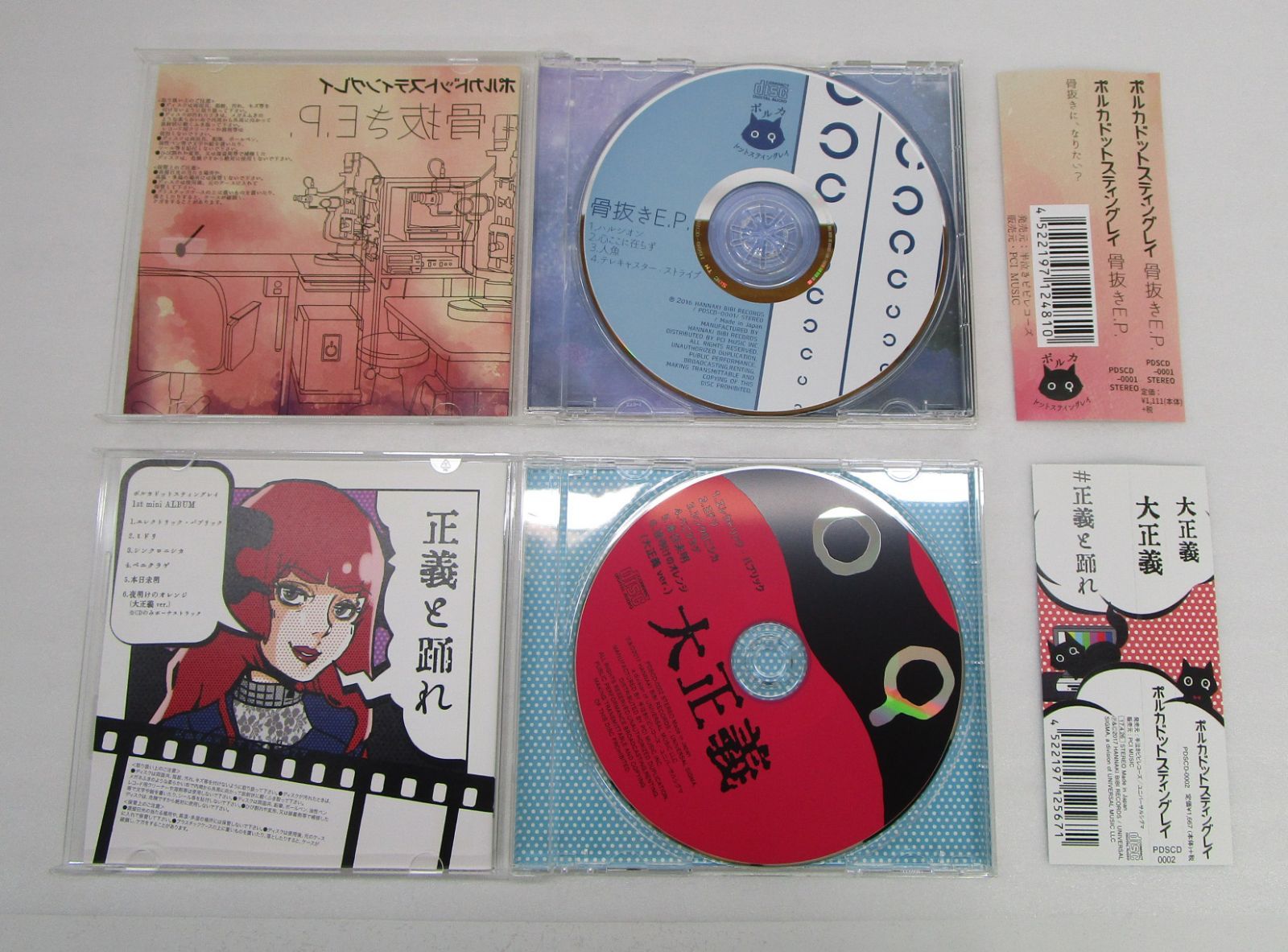 ポルカドットスティングレイ CD 4枚セット - メルカリ