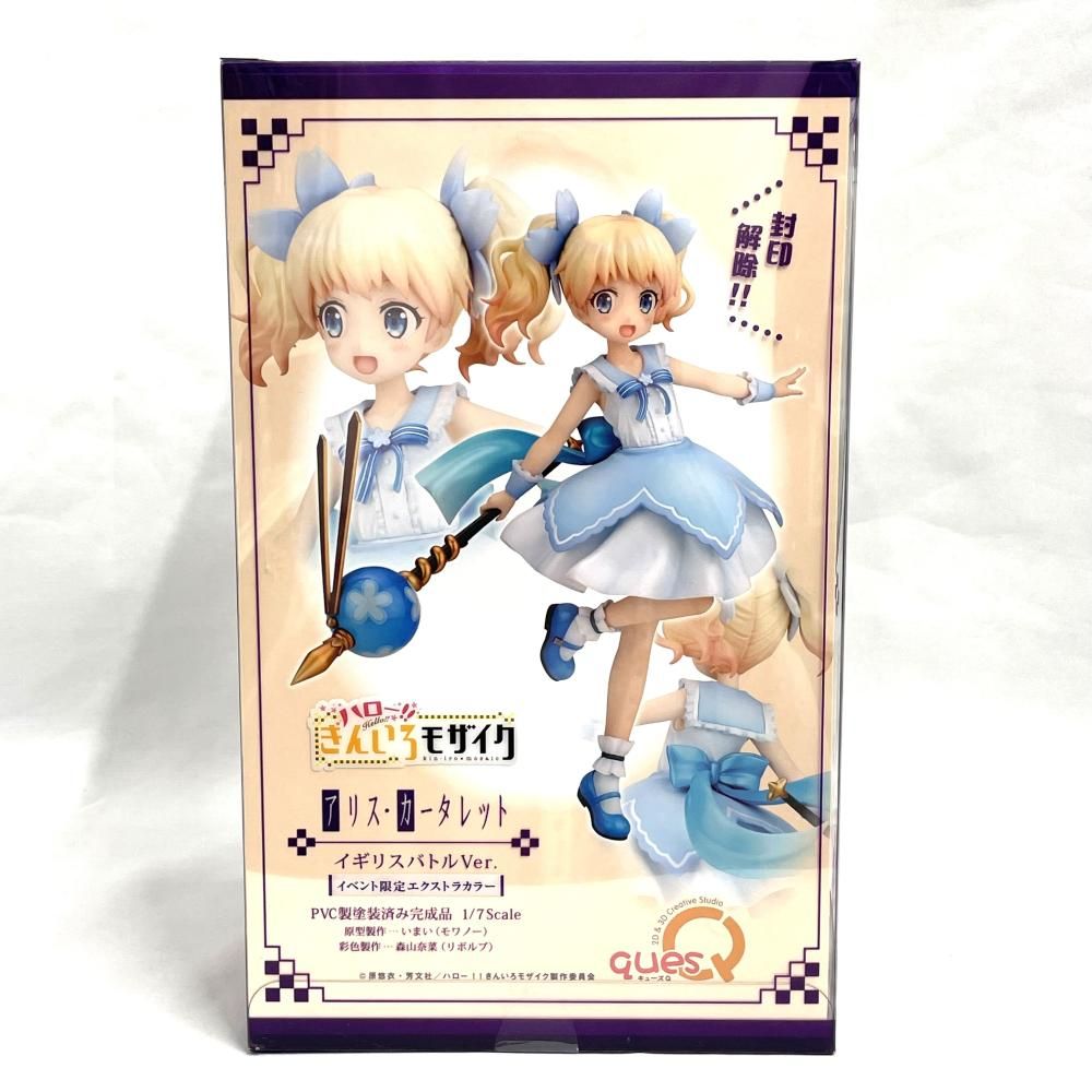 中古】未開封)ハロー！！きんいろモザイク アリス・カータレット