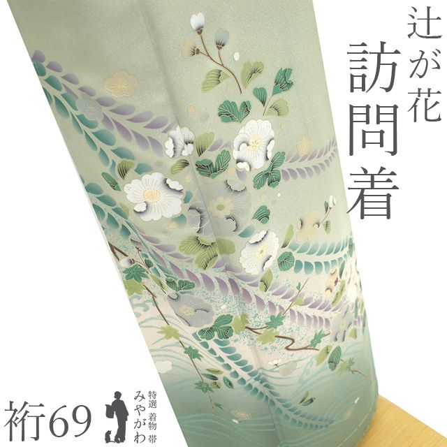 新古品】 訪問着 着物 未使用 フォーマル 正絹 袷 金彩加工 薄灰 新古品】 訪問着 着物 未使用 フォーマル 正絹 袷 金彩加工 薄灰