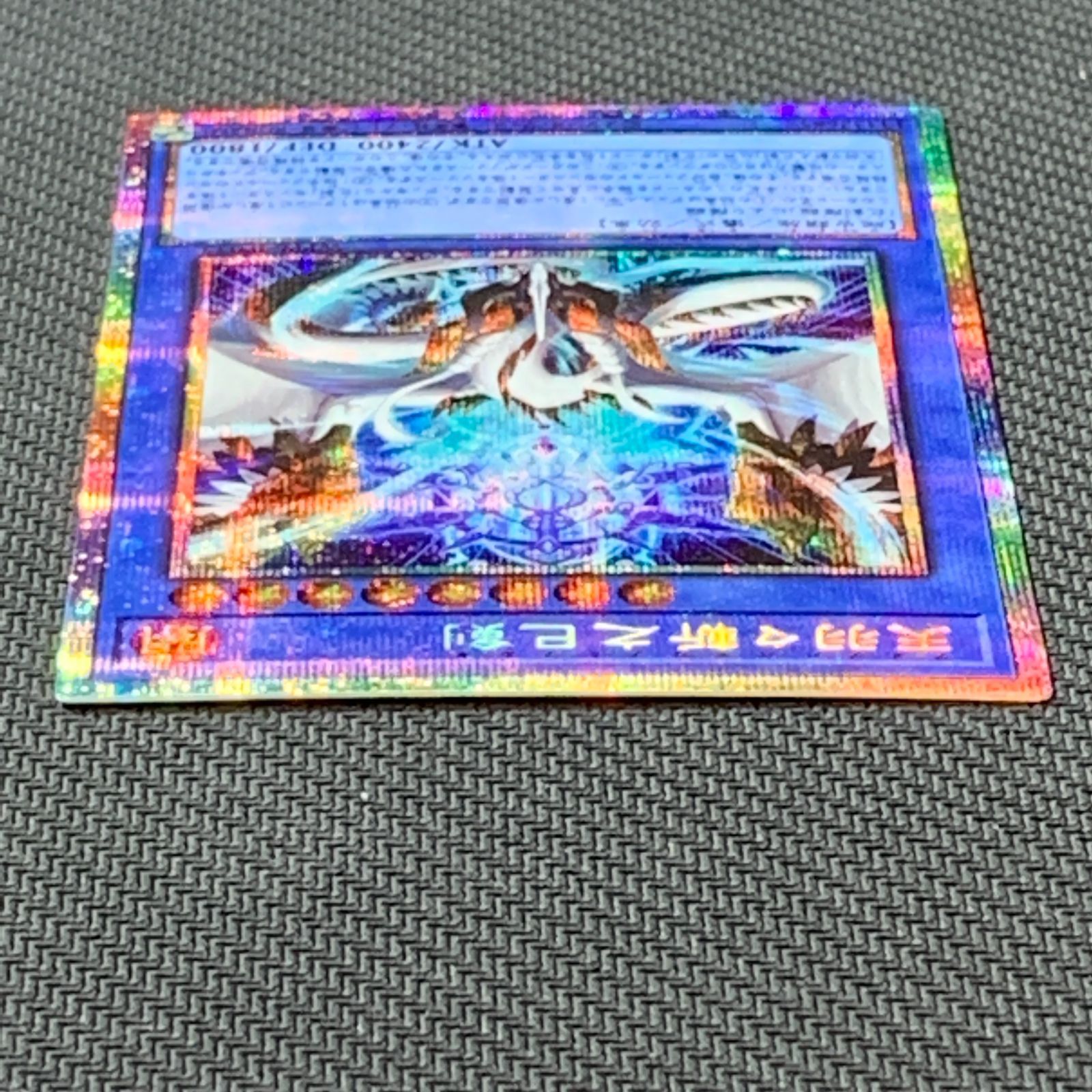 むつ49-040145] 遊戯王 【併売】天羽々斬之巳剣 プリズマティック 