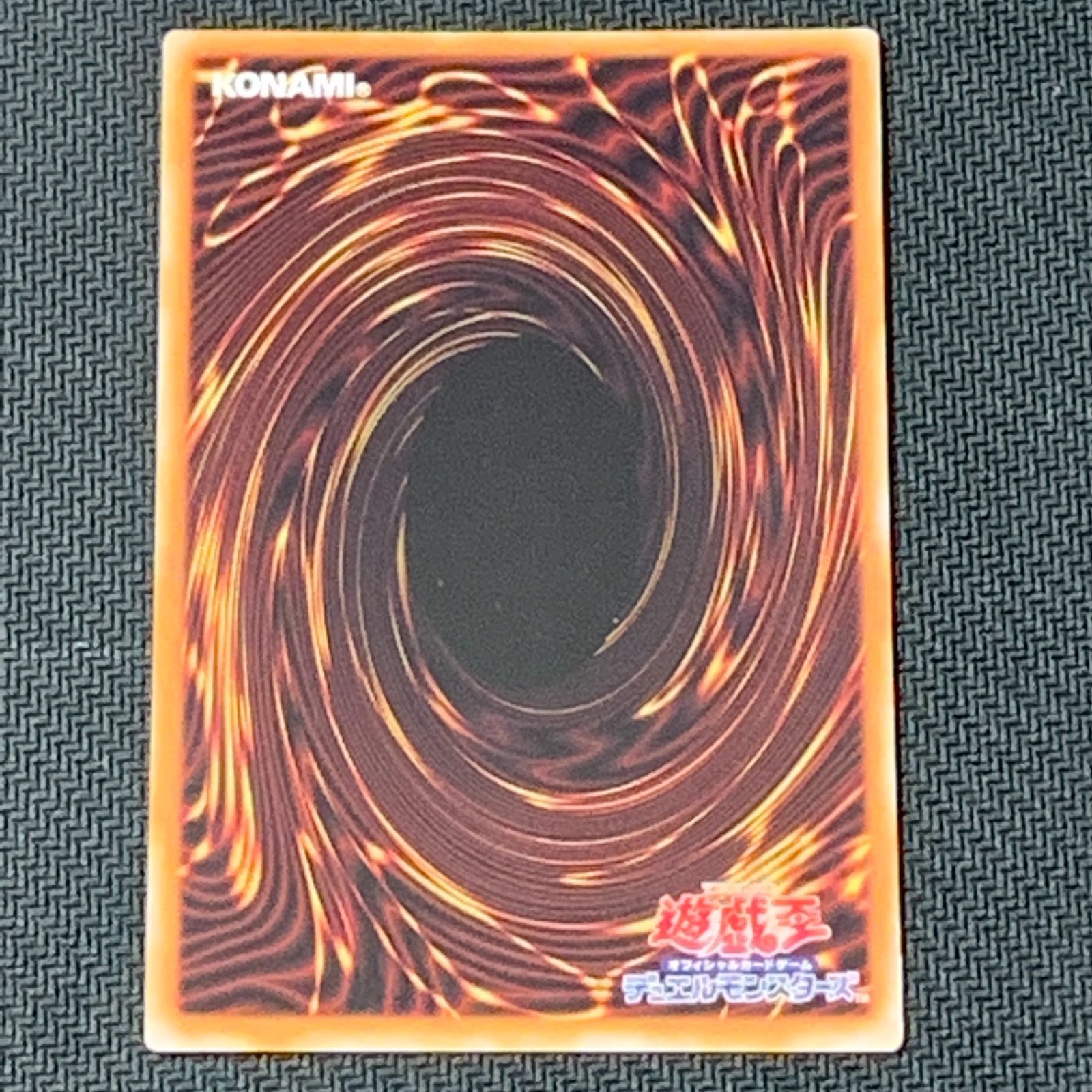 むつ49-040145] 遊戯王 【併売】天羽々斬之巳剣 プリズマティック 