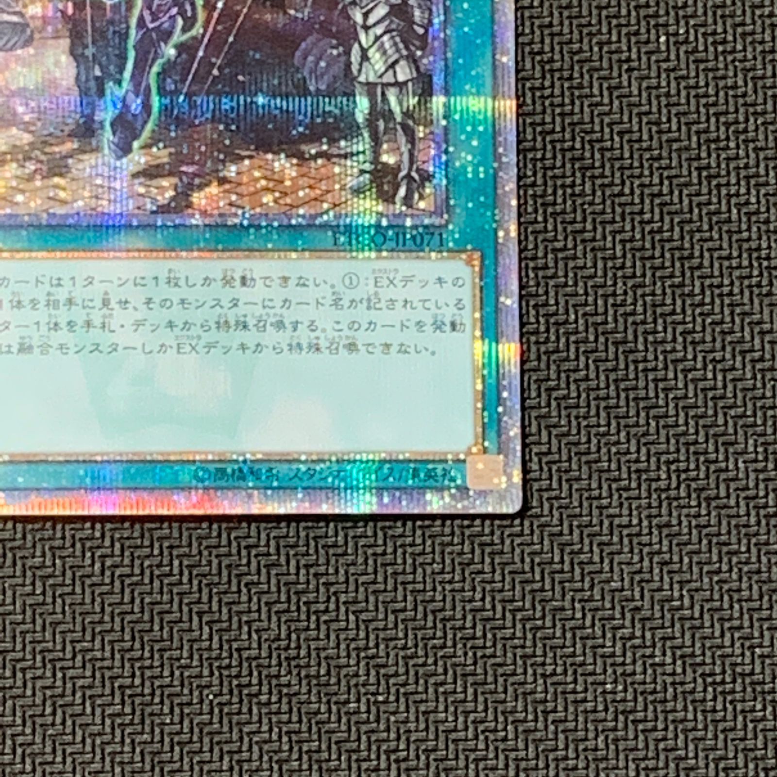 むつ49-040146] 遊戯王 【併売】融合派兵 20thシークレットレア - メルカリ