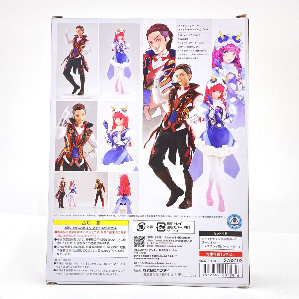 未開封】ナンバーワン戦隊ゴジュウジャー フィギュアヒーロー ファイヤ