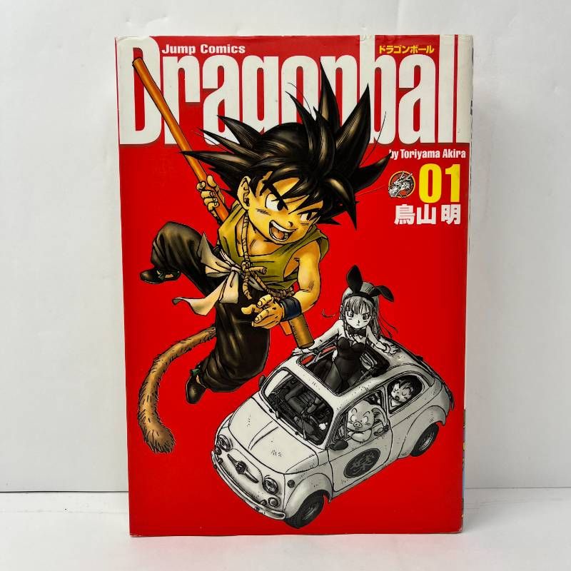 激レア 初版 ドラゴンボール 1巻 鳥山明 DRAGON BALL ジャンプ DRAGON