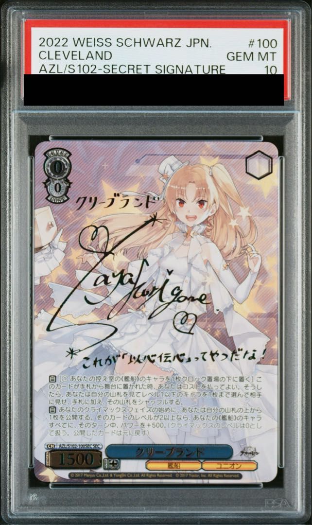 クリーブランド SEC 【公式通販】